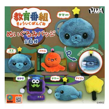 タマ 教育番組の新品・未使用品・中古品｜Yahoo!フリマ（旧PayPayフリマ）