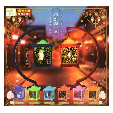 吊灯籠 雅 TSURITORO MIYABI 全6種セット コンプ コンプリートセット