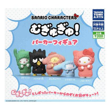 タカラトミーアーツ サンリオキャラクターズ むぎゅぎゅ パーカー