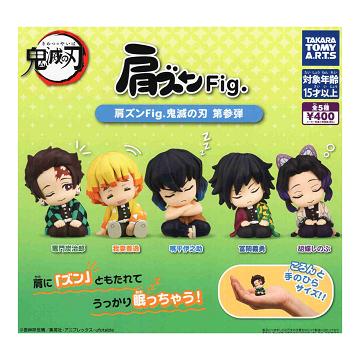 タカラトミーアーツ 肩ズンFig. 鬼滅の刃 第参弾 全5種セット コンプ