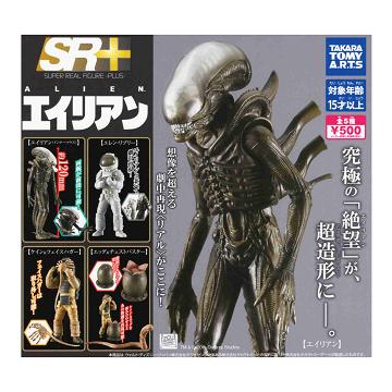 タカラトミーアーツ SR+20世紀スタジオ エイリアン 全5種セット コンプ
