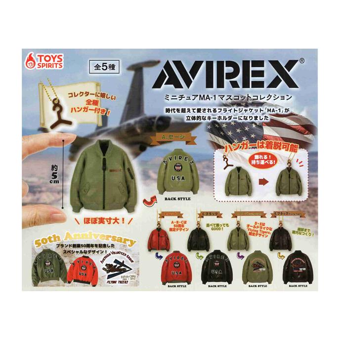 AVIREX ミニチュア MA-1 マスコットコレクション 全5種セット コンプ