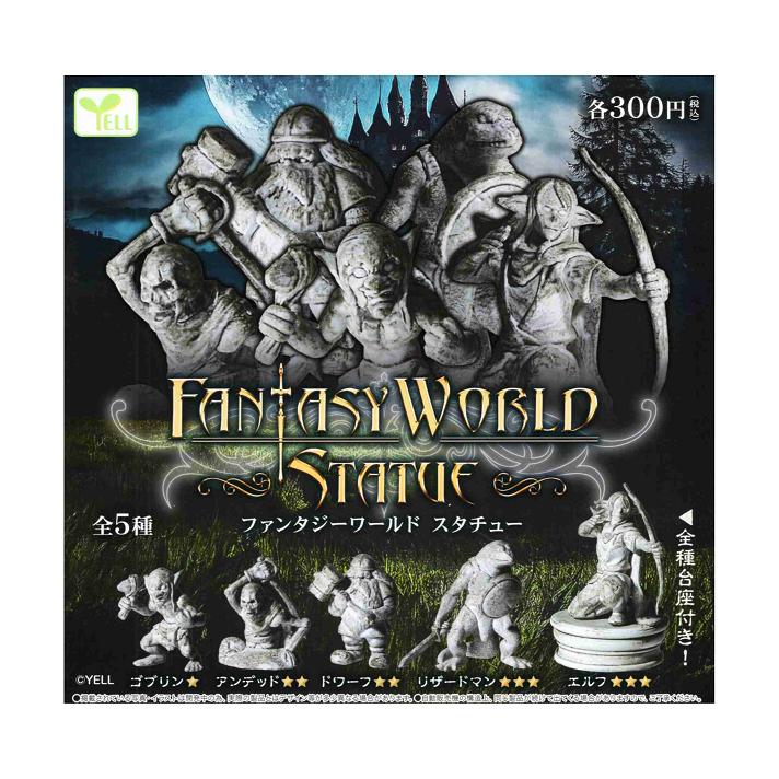 ファンタジーワールド スタチュー 全5種セット コンプ コンプリート