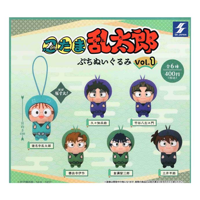 忍たま乱太郎 ぬいぐるみ ポーチ セット ナムコ限定 ちびぐるみ モーリーファンタジー限定 ぬいぐるみポーチ