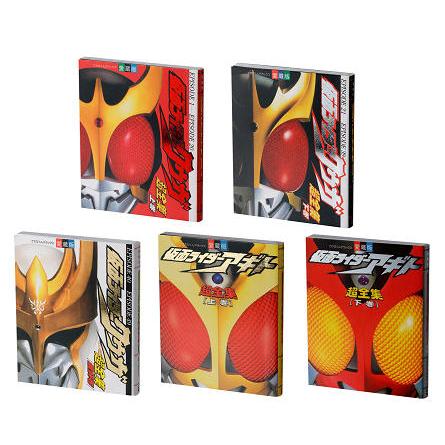 BANDAI（バンダイ） 豆ガシャ本 超全集 仮面ライダーシリーズ 全5種