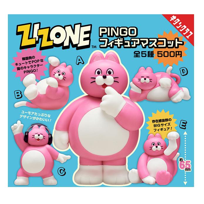 ZIZONE PINGO フィギュアマスコット 全5種セット コンプ コンプリート
