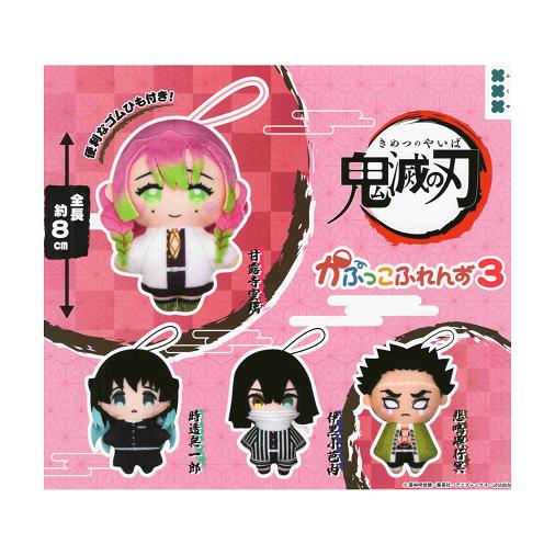 鬼滅の刃 かぷっこふれんず3 全4種セット コンプ コンプリートセット