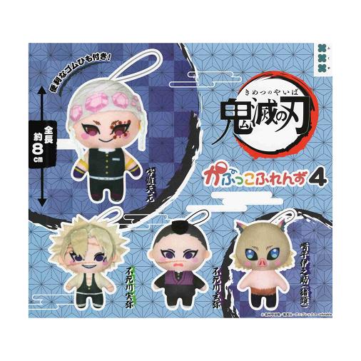 鬼滅の刃 かぷっこふれんず4 全4種セット コンプ コンプリートセット