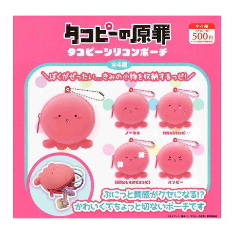 タコピーの原罪 タコピーシリコンポーチ 全4種セット コンプ