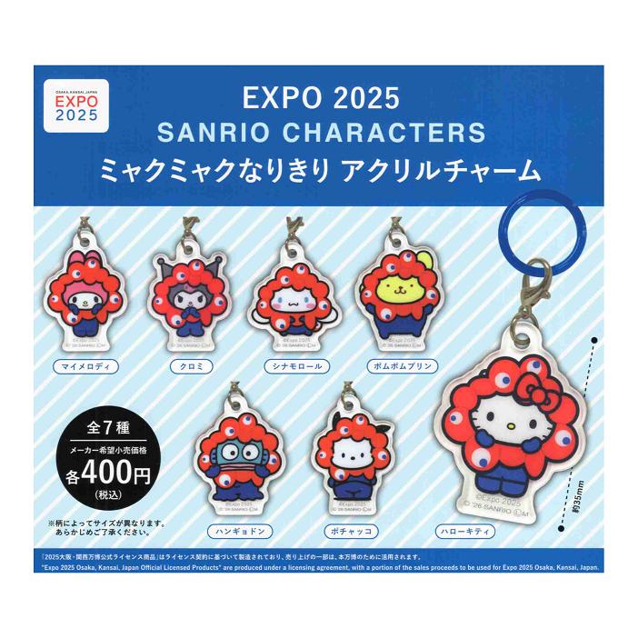 EXPO2025 サンリオキャラクターズ ミャクミャクなりきり アクリル