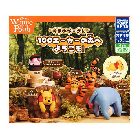 タカラトミーアーツ くまのプーさん 100エーカーの森へようこそ！ 全4