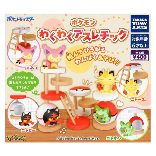 タカラトミーアーツ ポケモン わくわくアスレチック 全4種セット