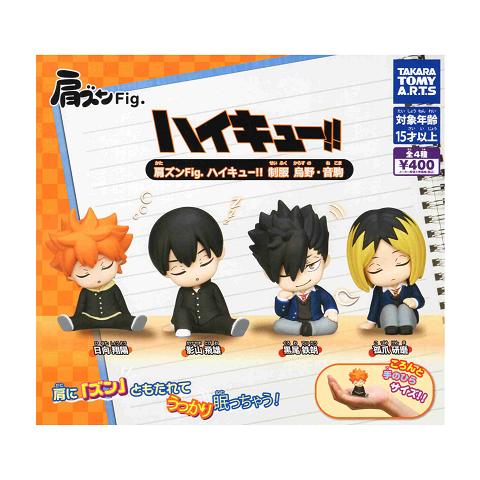 タカラトミーアーツ 肩ズンFig. ハイキュー！！ 制服 鳥野・音駒 全4種