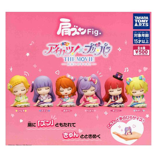 タカラトミーアーツ 肩ズンFig. アイカツ×プリパラ THE MOVIE 全6種