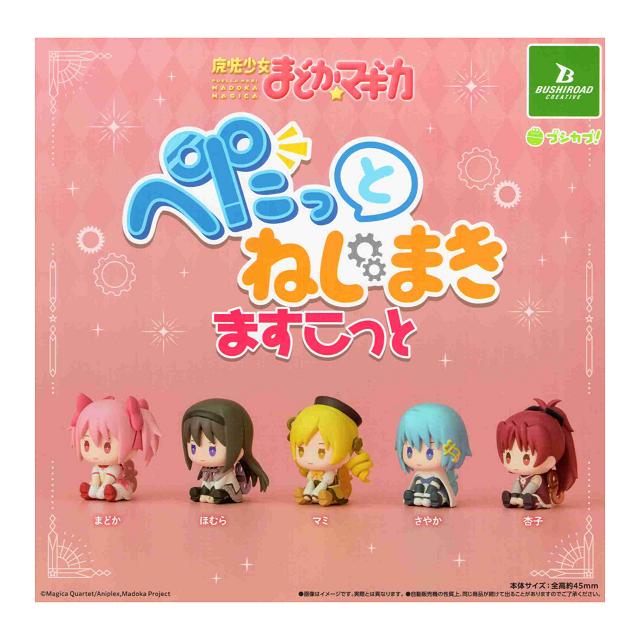 1点あたり1500円以下！魔法少女まどか☆マギカ 5体コンプリート✕2セット 魔法少女まどか☆マギカ フィギュア5体セット – 買取本舗スッキリ