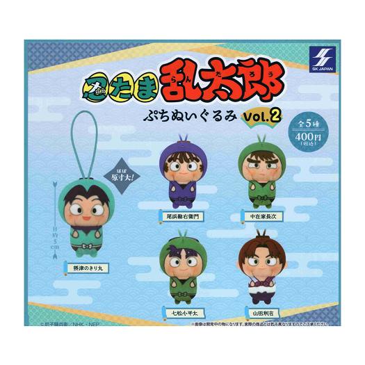 忍たま乱太郎 ぷちぬいぐるみ vol.2 全5種セット コンプ コンプリート