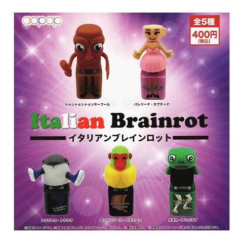 イタリアンブレインロット 15種セットまとめ売り イタリアンブレインロット 全5種セット コンプ コンプリートセット