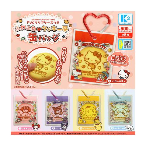 サンリオキャラクターズ PVCクリアケースつき ふわふわ クッキー風缶
