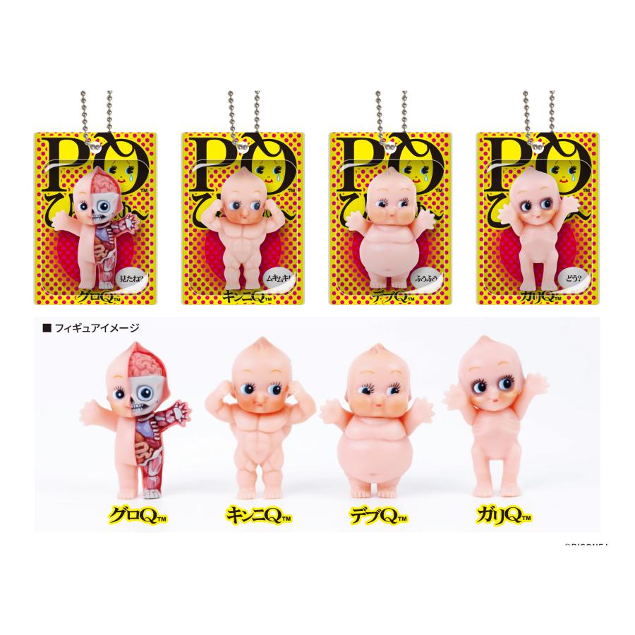 PQ ぴーきゅー ブリスターコレクション vol.1 全4種セット【2026年3月