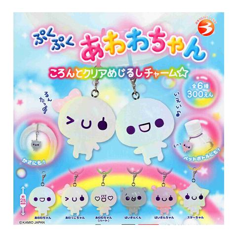 ぷくぷくあわわちゃん ころんとクリアめじるしチャーム 全6種セット
