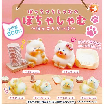 ぽちゃしゃむ のほっこりライフ 全6種セット コンプ コンプリート