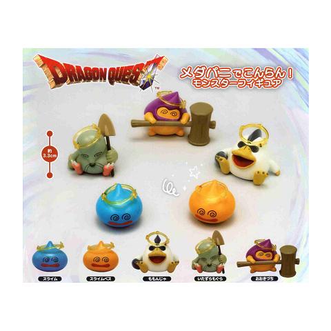 ドラゴンクエスト メダパニでこんらん モンスターフィギュア 全5種