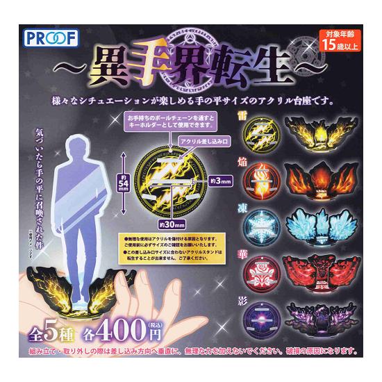 【未使用】OLD miniPEZ ジュニアシティ5体セット コンプリート　ガチャ 異手界転生 全5種セット コンプ コンプリートセット : アミューム
