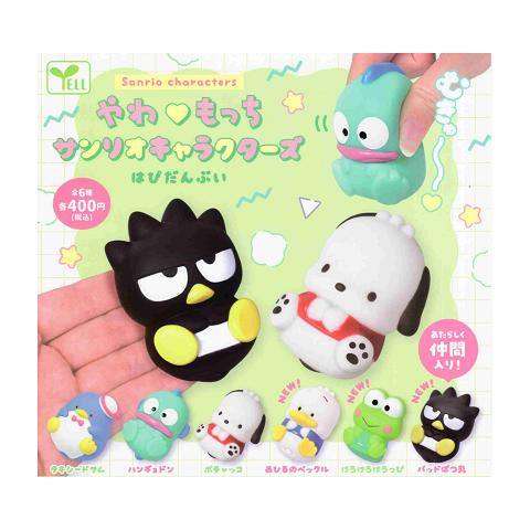 やわもっち サンリオキャラクターズ はぴだんぶい 全6種セット コンプ