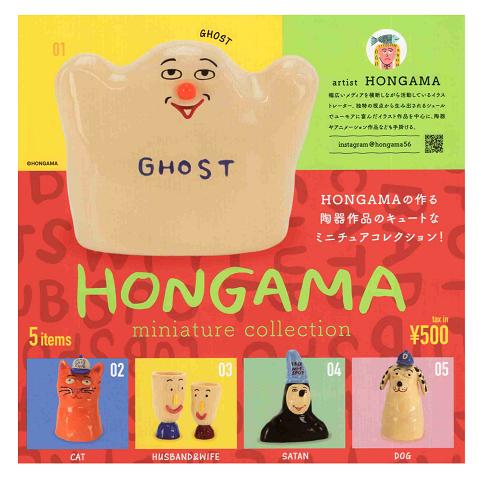 ケンエレファント HONGAMA miniature collection カプセル版 全5種