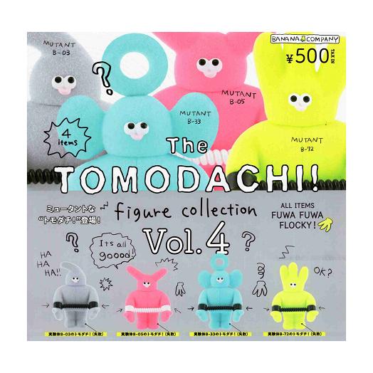 ケンエレファント The TOMODACHI フィギュアコレクション 第4弾