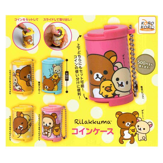 リラックマ コインケース 全5種セット コンプ コンプリートセット