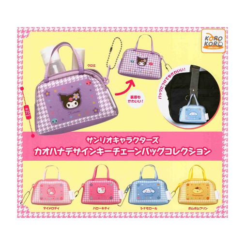 サンリオキャラクターズ カオハナデザインキーチェーンバッグ