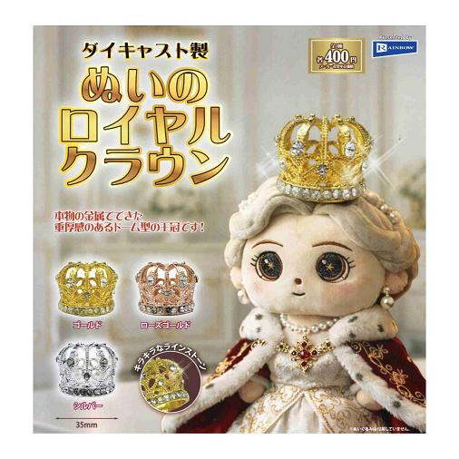 ダイキャスト製 ぬいのロイヤルクラウン 全3種セット コンプ コンプリートセット | ブランド登録なし
