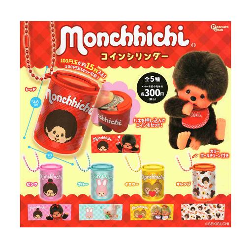 モンチッチ コインシリンダー 全5種セット コンプ コンプリートセット