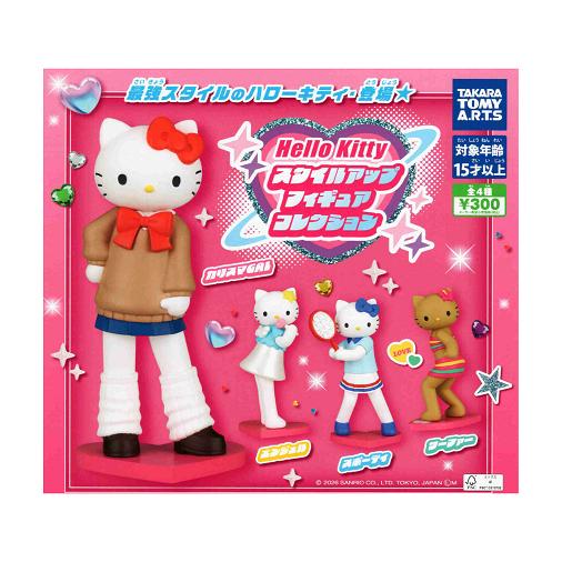 ハローキティ フィギュア コレクションセット タカラトミーアーツ ハローキティ スタイルアップ フィギュア