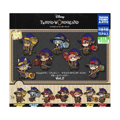 タカラトミーアーツ でふぉラバ！ ディズニー ツイステッド