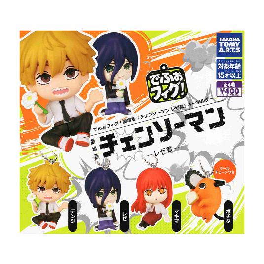 タカラトミーアーツ でふぉフィグ！ 劇場版 チェンソーマン レゼ篇