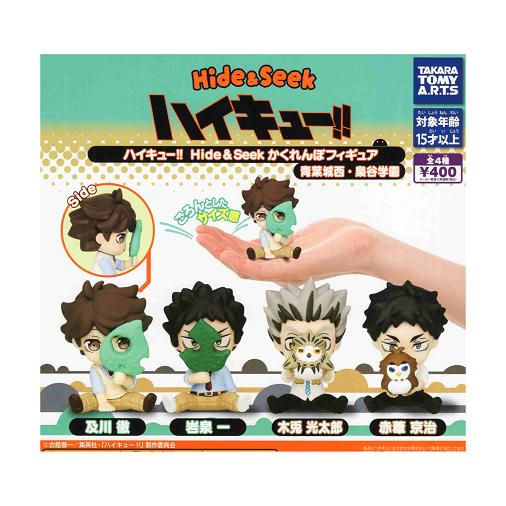 タカラトミーアーツ ハイキュー Hide&Seek かくれんぼフィギュア 青葉