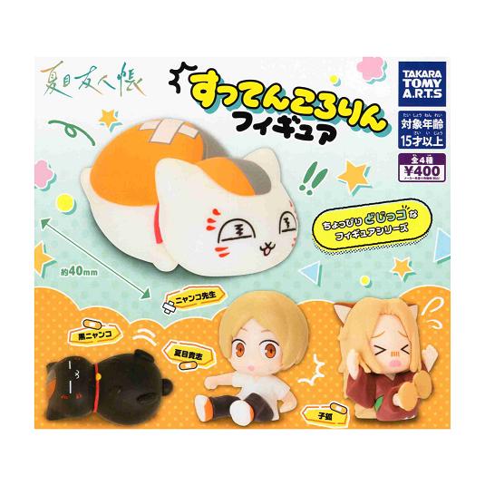 タカラトミーアーツ 夏目友人帳 すってんころりんフィギュア 全4種