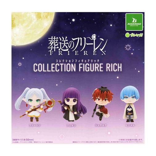 葬々のフリーレン フィギュア4個セット ブシロード 葬送のフリーレン コレクションフィギュアRICH 全4種セット