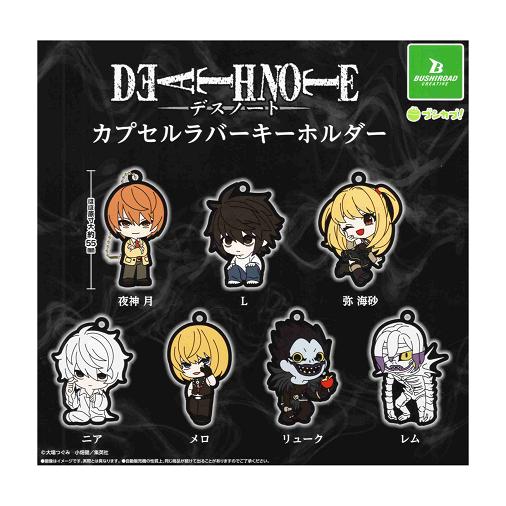 ブシロード DEATH NOTE カプセルラバーキーホルダー 全7種セット