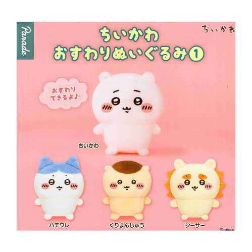 ちいかわ おすわりぬいぐるみ1 全4種セット : アミュームショップ