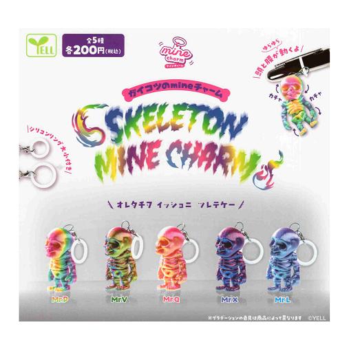 ガイコツのmaine チャーム SKELETON MINE CHARM 全5種セット コンプ
