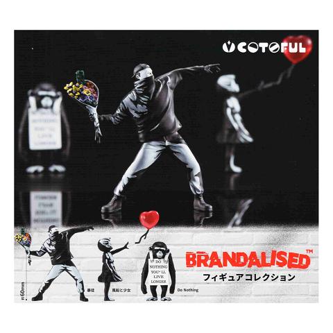 コレクションフィギュアコンプリートセット BRANDALISED フィギュアコレクション 全3種セット コンプ コンプリート