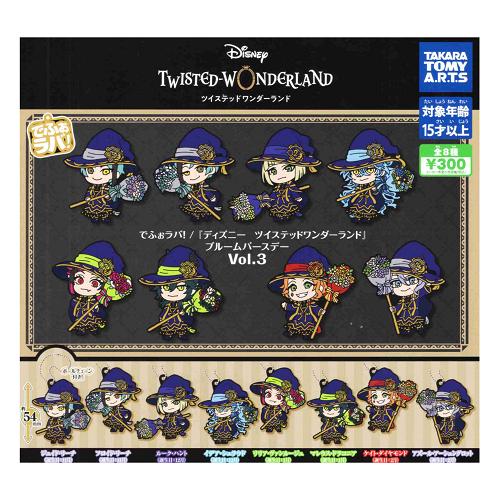 タカラトミーアーツ でふぉラバ！ ディズニー ツイステッド