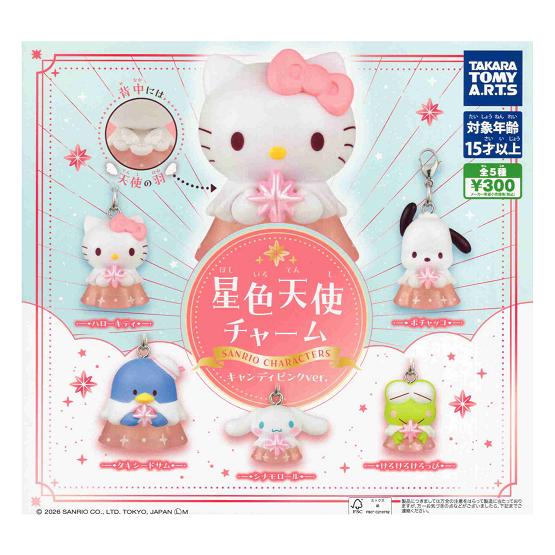 タカラトミーアーツ サンリオキャラクターズ 星色天使チャーム