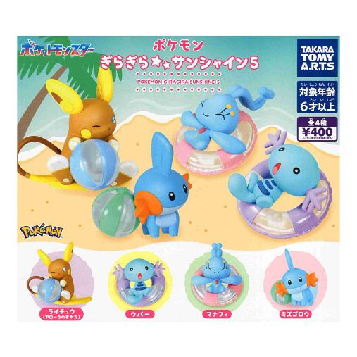 タカラトミーアーツ ポケモン ぎらぎらサンシャイン5 全4種セット