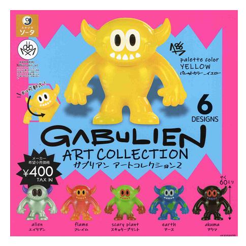 GABULIEN ART COLLECTION 全6種コンプリートセット ガブリアン アートコレクション2 全6種セット コンプ コンプリート