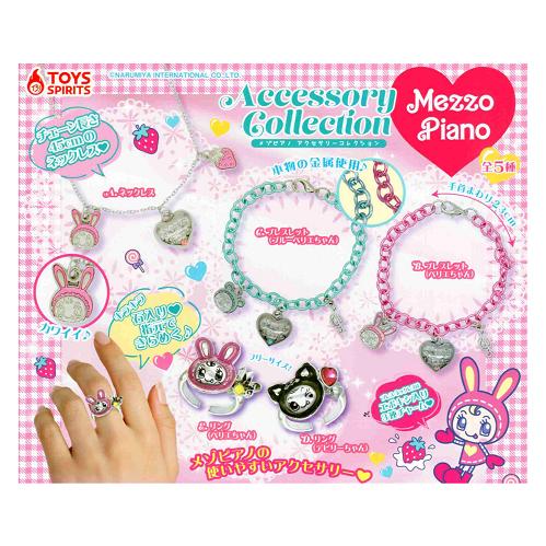 う*]様 激レア⭐️MEZZO PIANO⭐️5体セット メゾピアノ アクセサリーコレクション 全5種セット コンプ