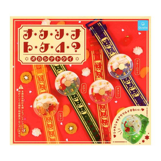 オカシナトケイ 全4種セットコンプ コンプリートセットセット